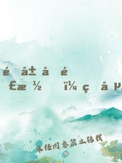 開局十連抽，獎勵女神走上巔峰